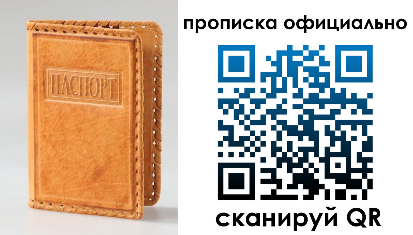 прописка законно в Питкяранте