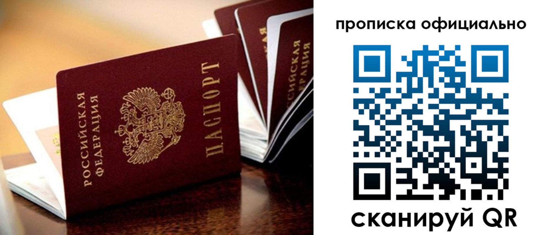 временная регистрация недорого в Питкяранте