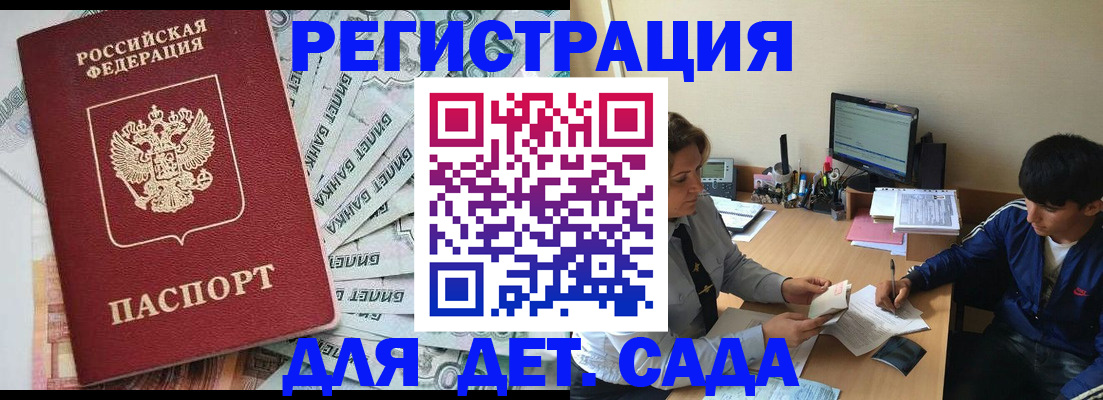 прописка 2025 в Питкяранте