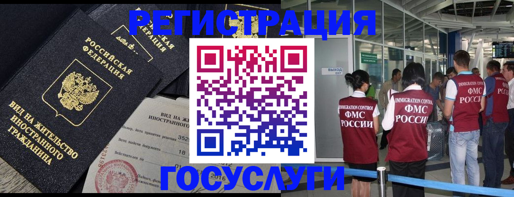 временная регистрация недорого в Питкяранте