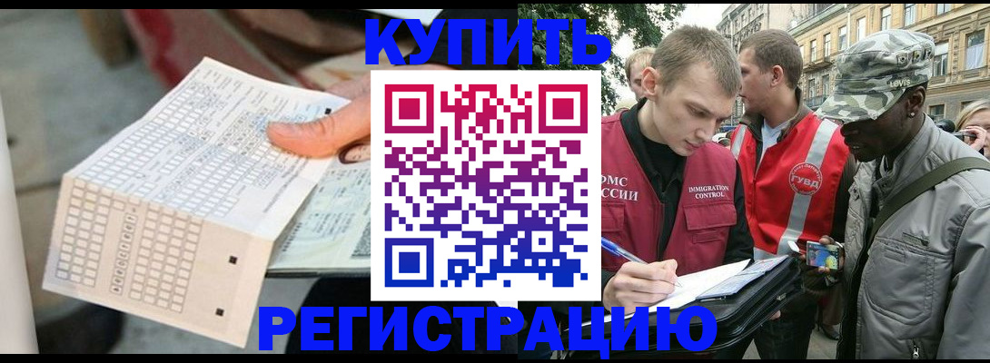 прописка для работы в Питкяранте